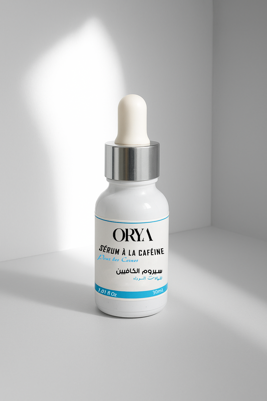 سيروم الكافيين للهالات السوداء
