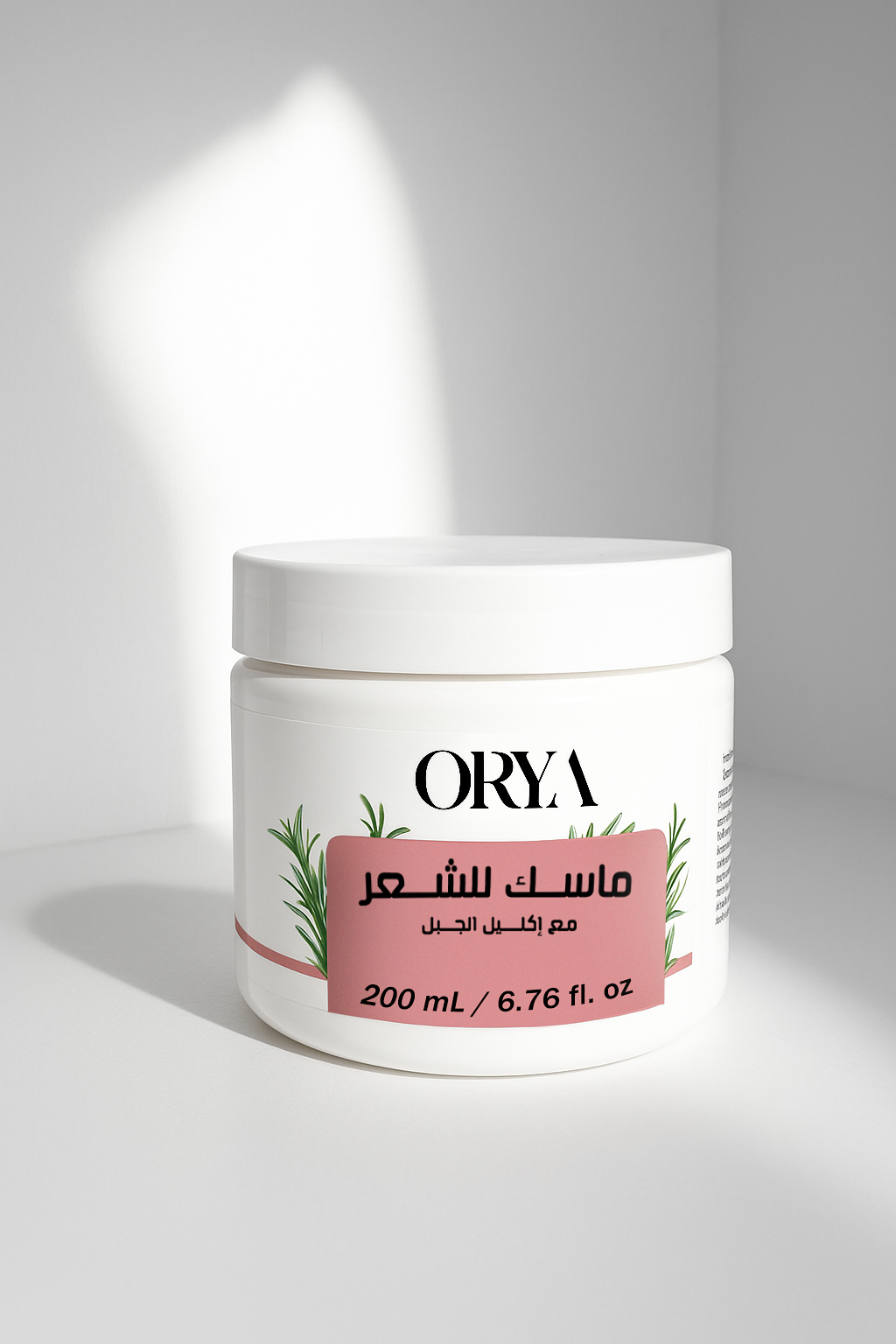 ماسك (conditioner) بإكليل الجبل